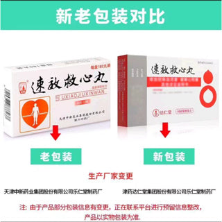 松柏 速效救心丸 180丸 便携心绞痛冠心病正品保证增加冠脉血流量气滞血瘀运动行气活血活血化瘀祛瘀止痛国产流血随身便携护心 心脑血管调理