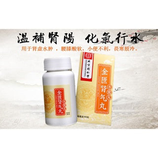 金匮肾气丸 北京同仁堂TRT Jinkui Shenqi Pills 360丸*1瓶/盒金贵肾气丸补肾阳腰腿酸软小便不利