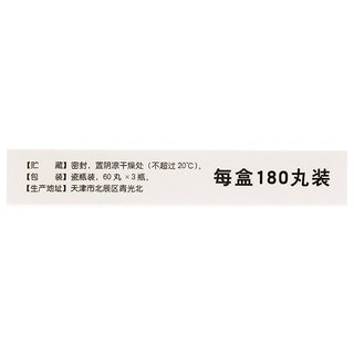 松柏 速效救心丸 180丸 便携心绞痛冠心病正品保证增加冠脉血流量气滞血瘀运动行气活血活血化瘀祛瘀止痛国产流血随身便携护心 心脑血管调理