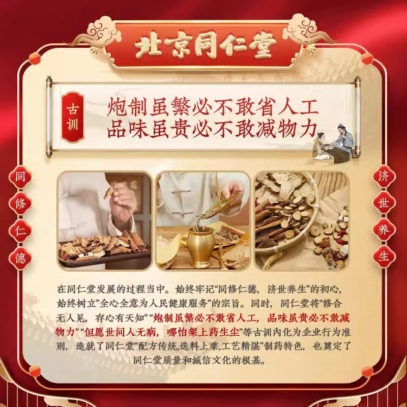 北京同仁堂加味逍遥丸正品10袋妇科痛调经舒肝清热月经不调