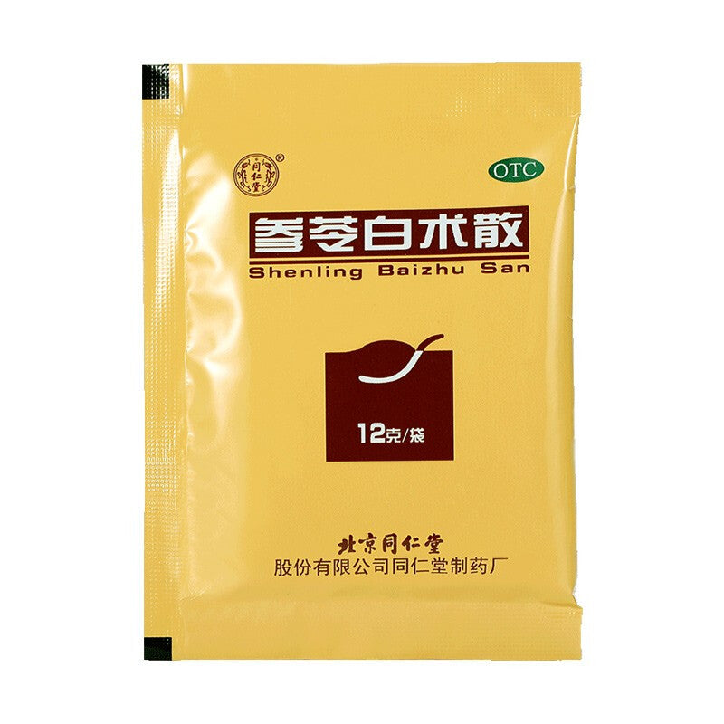 参苓白术散12g*10袋 北京同仁堂 TRT 脾胃虚弱 补脾胃 益肺气 气短咳嗽 肢倦乏力