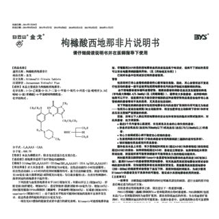 金戈 白云山 枸橼酸西地那非片 50mg*1片 男性勃起功能障碍阳痿海绵体勃起中国伟哥